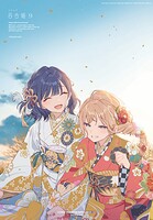 コミック百合姫