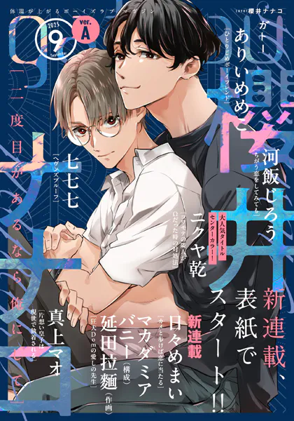 gateau （ガトー） 2025年9月号［雑誌］ ver.A
