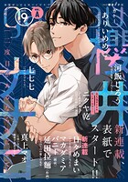 gateau （ガトー） 2025年9月号［雑誌］ ver.A