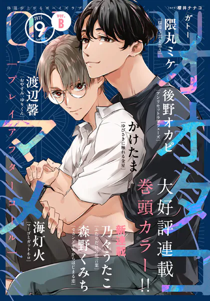 gateau （ガトー） 2025年9月号［雑誌］ ver.B