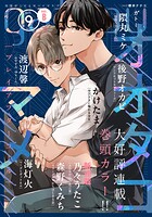 gateau （ガトー） 2025年9月号［雑誌］ ver.B
