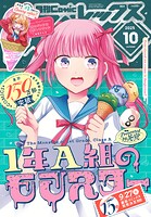 Comic REX 118