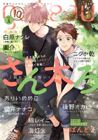 gateau （ガトー） 2025年10月号［雑誌］ ver.A