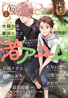 gateau （ガトー） 2025年10月号［雑誌］ ver.B
