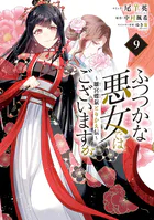 身代わりで嫁いだ冷酷国王は初恋相手でした(1) 身代わりで嫁いだ冷酷国王は初恋相手でした【分冊版】 1