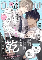 gateau （ガトー） 2025年11月号［雑誌］ ver.B