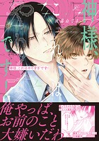 神様、これはやりすぎです！