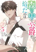 捨てられた王女の秘密の寝室: 2 - Henie/ヘリム - 女性マンガ - DMM