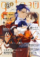 gateau （ガトー） 2025年12月号［雑誌］ ver.A