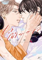 もっと聞かせて？