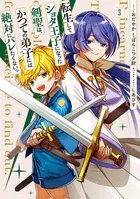溺れる日々はきみのせい（4）【電子限定特典付】（最新刊） - 深澤ねじ
