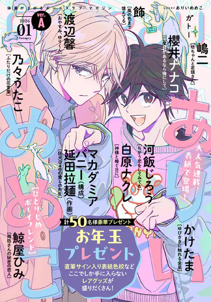 gateau （ガトー） 2026年1月号［雑誌］ ver.A