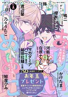 gateau （ガトー） 2026年1月号［雑誌］ ver.A