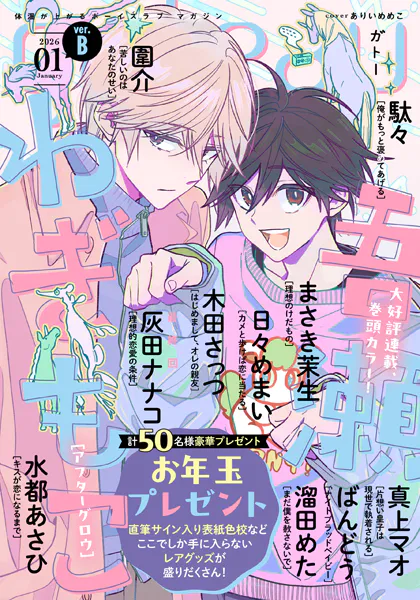 gateau （ガトー） 2026年1月号［雑誌］ ver.B