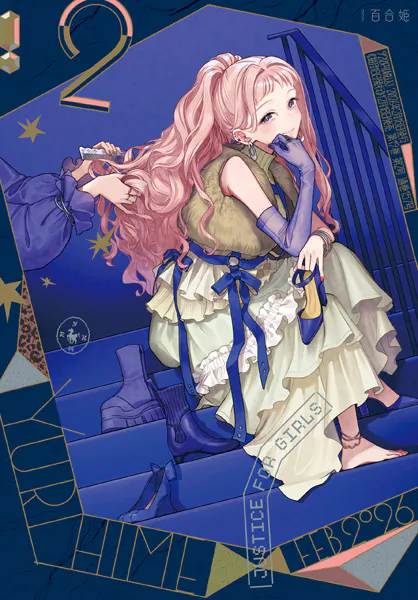 コミック百合姫 2026年2月号［雑誌］