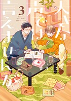 大きな声では言えませんが。 3