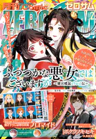 Comic ZERO-SUM （コミック ゼロサム）