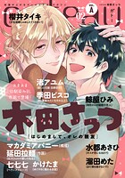 gateau （ガトー） 2026年2月号［雑誌］ ver.A