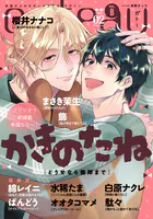 gateau （ガトー） 2026年2月号［雑誌］ ver.B