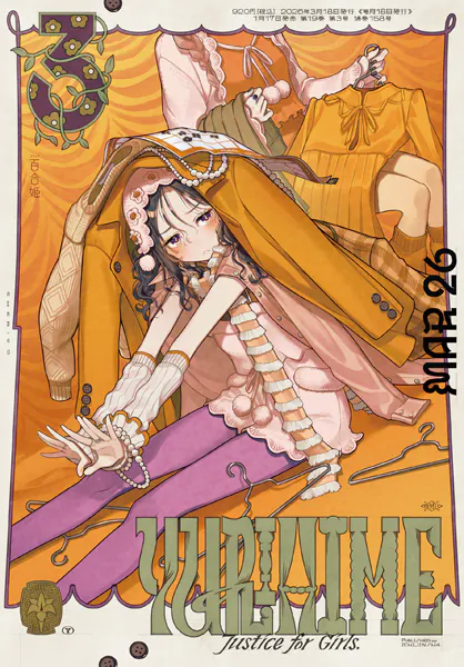 コミック百合姫 2026年3月号［雑誌］