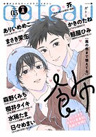 gateau （ガトー） 2026年3月号［雑誌］ ver.A