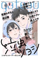 gateau （ガトー） 2026年3月号［雑誌］ ver.B