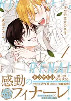 理想的恋愛の条件