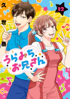 うらみちお兄さん