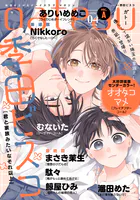 gateau （ガトー） 2026年4月号［雑誌］ ver.A