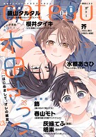 gateau （ガトー） 2026年4月号［雑誌］ ver.B