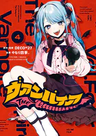ヴァンパイア