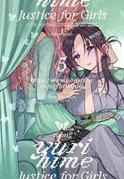 コミック百合姫