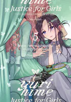 コミック百合姫