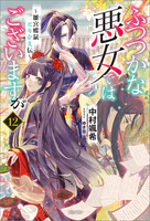 謎の彼女X 謎の小説版 - 植芝理一/佐藤ちはや - ライトノベル - DMM