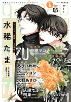 gateau （ガトー） 2026年5月号［雑誌］ ver.A
