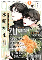 gateau （ガトー） 2026年5月号［雑誌］ ver.A