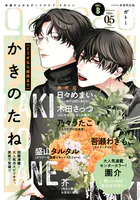 gateau （ガトー） 2026年5月号［雑誌］ ver.B