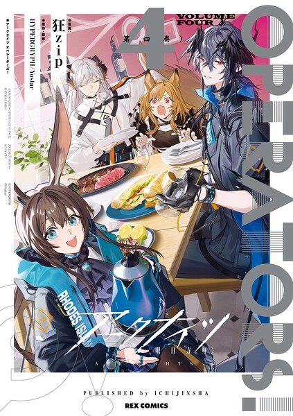 アークナイツ OPERATORS！