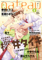 gateau （ガトー） 2026年6月号［雑誌］ ver.B