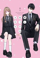 推し合ってるふたり 1