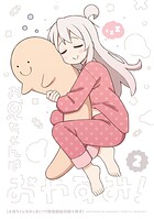 「お兄ちゃんはおやすみ！2」お兄ちゃんはおしまい！11巻 特装版小冊子電子版