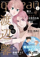 gateau （ガトー） 2026年7月号［雑誌］ ver.A