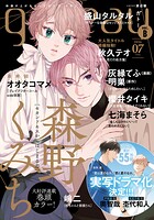 gateau （ガトー） 2026年7月号［雑誌］ ver.B