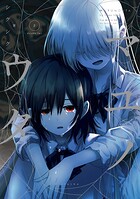 マユノウタ 2