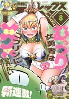Comic REX 128