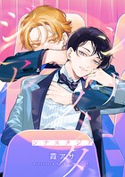 シナスタジア 【連載版】: 4