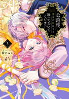 学園アリス完結記念本＋α - 樋口橘 - 少女マンガ - DMMブックス