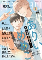 gateau （ガトー） 2026年8月号［雑誌］ ver.A