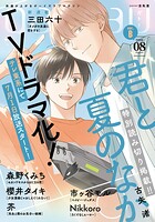 gateau （ガトー） 2026年8月号［雑誌］ ver.B