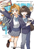 晴れた日のドレスコード 1